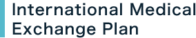 International Medical Exchange Plan